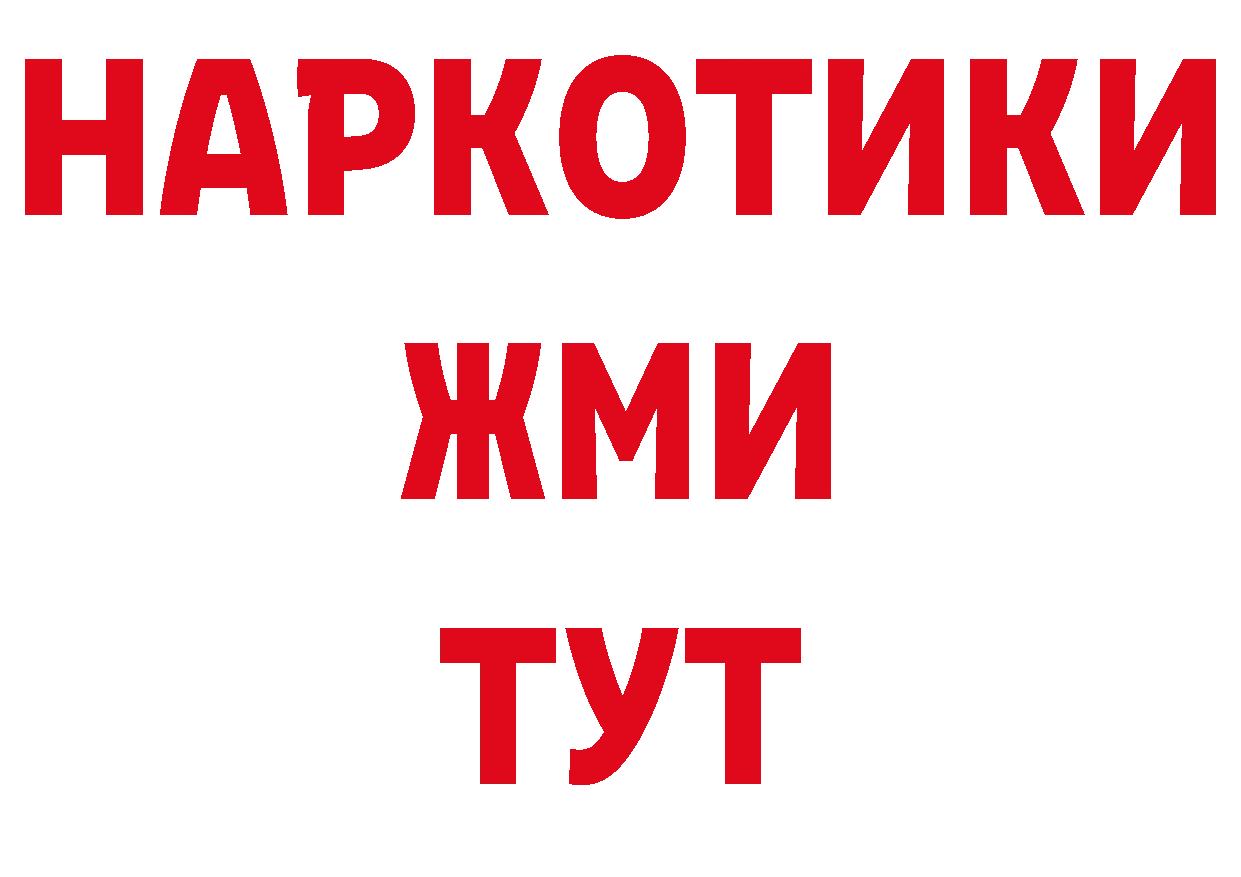 ЭКСТАЗИ XTC tor shop omg Черемхово